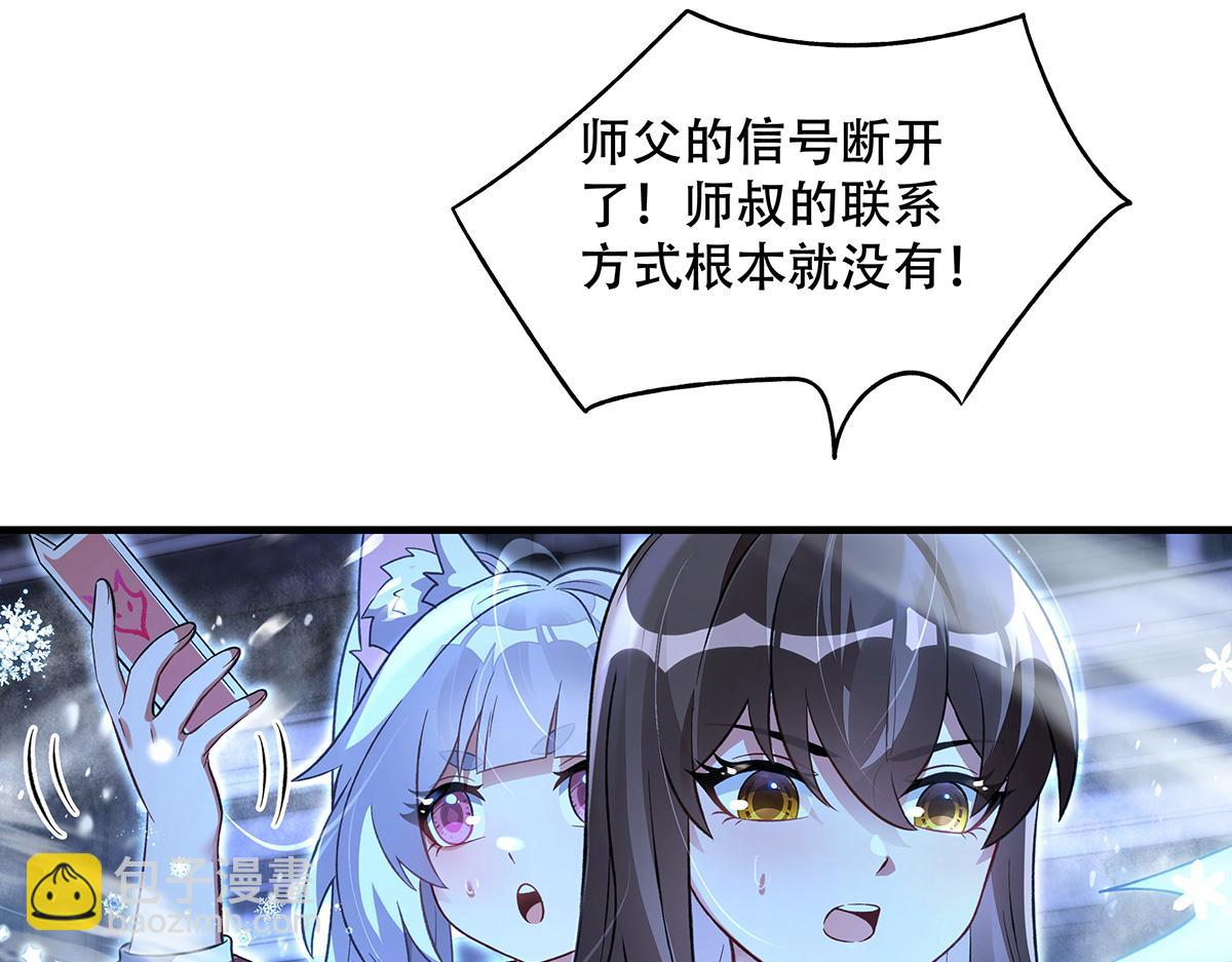 我的女徒弟們都是未來諸天大佬 - 第351話 神相融合(2/4) - 5