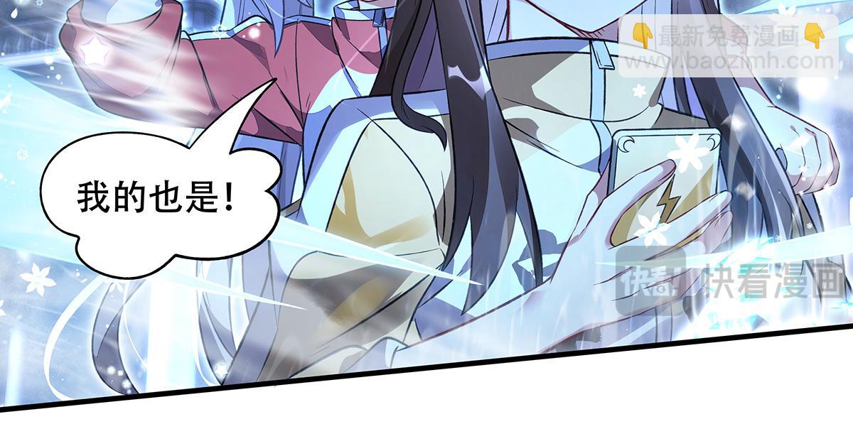 我的女徒弟們都是未來諸天大佬 - 第351話 神相融合(2/4) - 6