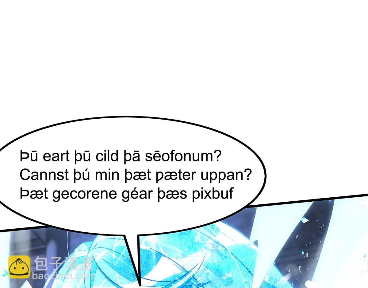 我的女徒弟們都是未來諸天大佬 - 第351話 神相融合(2/4) - 7