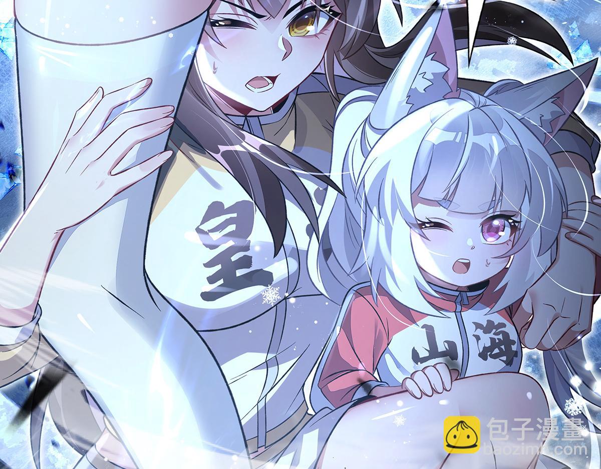 我的女徒弟們都是未來諸天大佬 - 第351話 神相融合(2/4) - 4