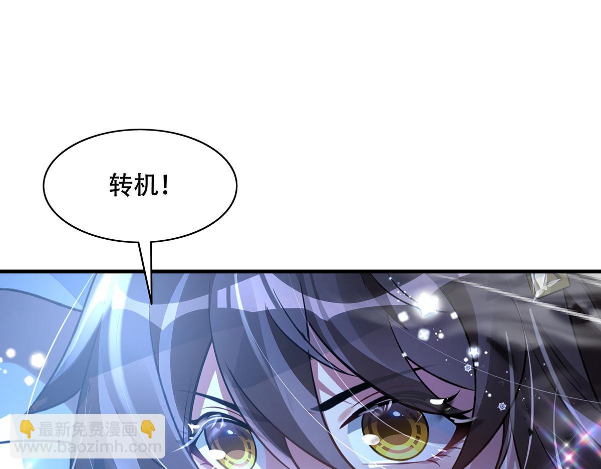 我的女徒弟們都是未來諸天大佬 - 第351話 神相融合(2/4) - 6