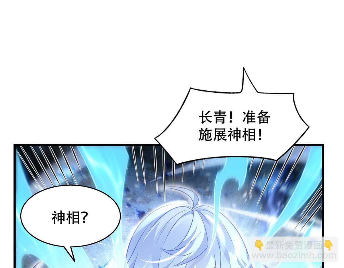 我的女徒弟們都是未來諸天大佬 - 第351話 神相融合(2/4) - 8