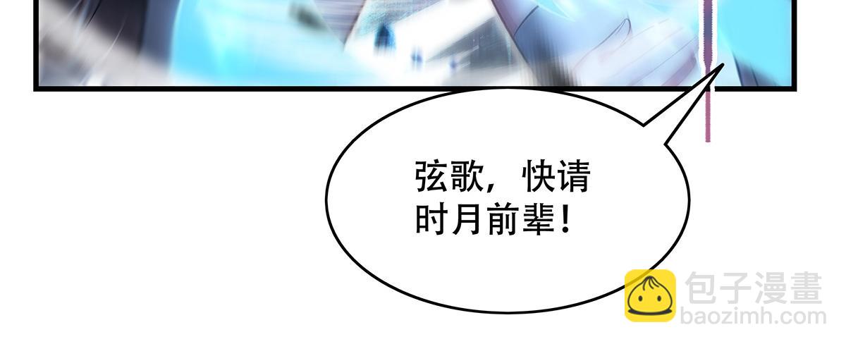 我的女徒弟們都是未來諸天大佬 - 第351話 神相融合(2/4) - 3