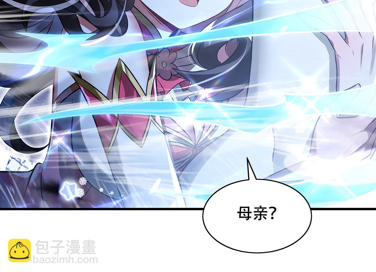 我的女徒弟們都是未來諸天大佬 - 第351話 神相融合(2/4) - 5