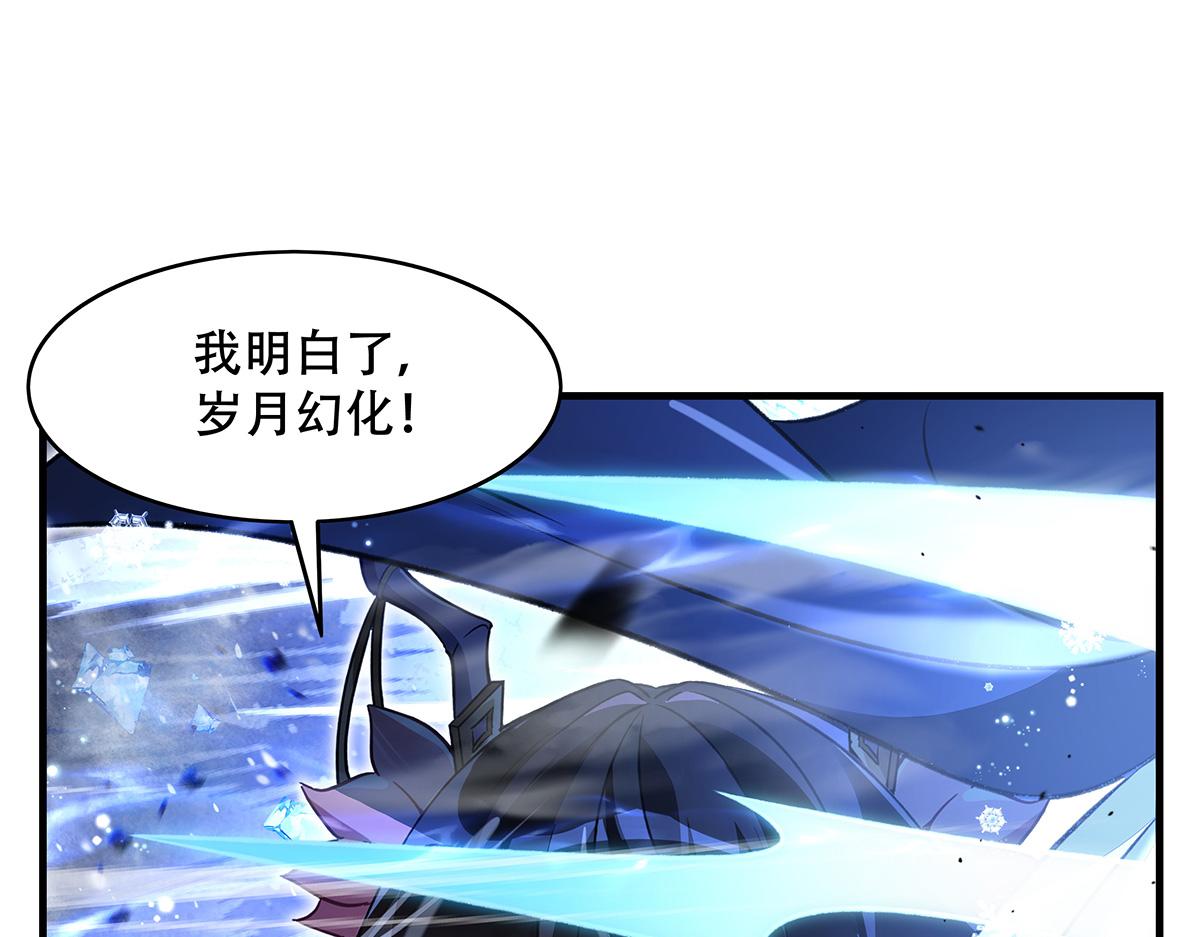 我的女徒弟們都是未來諸天大佬 - 第351話 神相融合(2/4) - 6