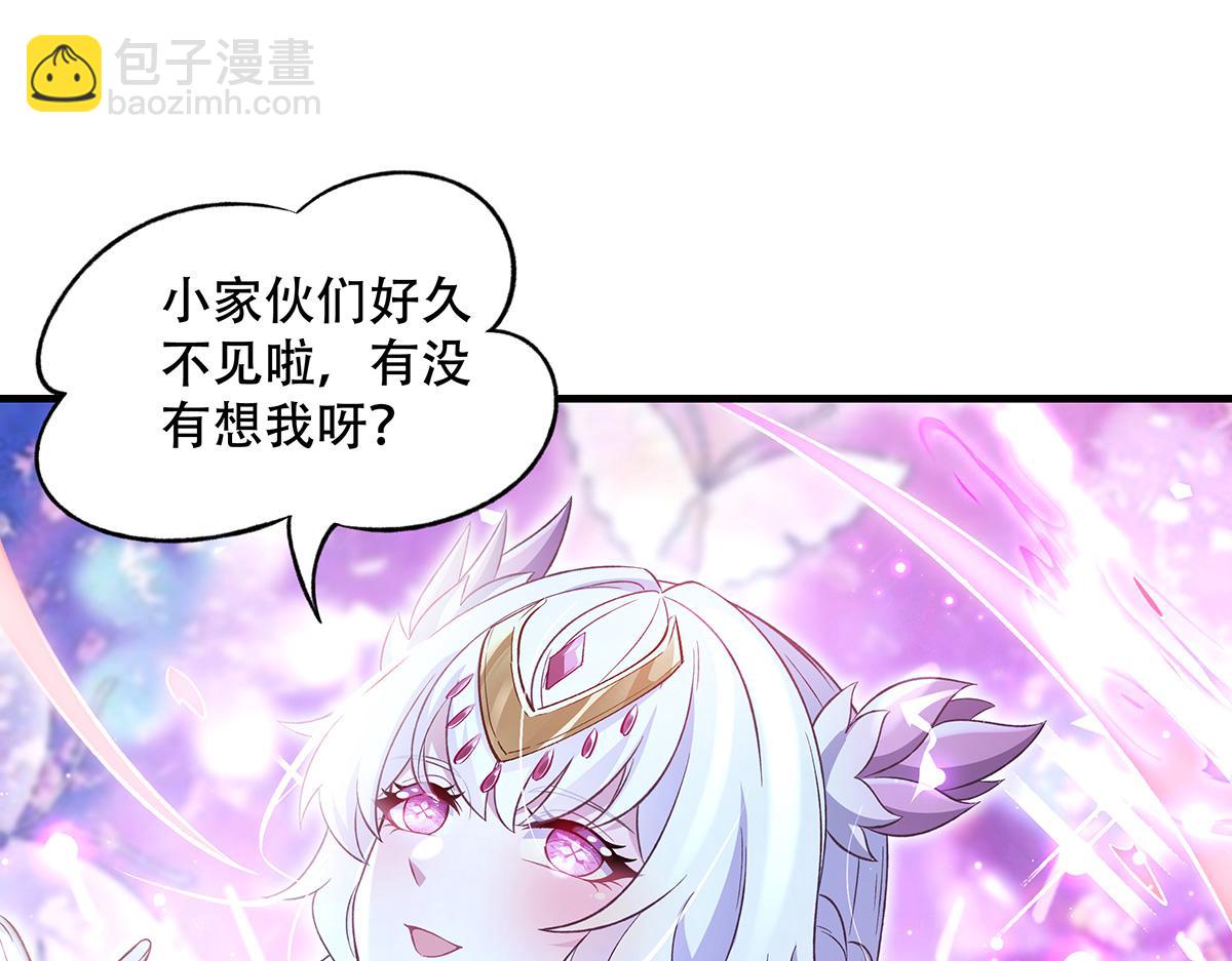 我的女徒弟們都是未來諸天大佬 - 第351話 神相融合(2/4) - 2