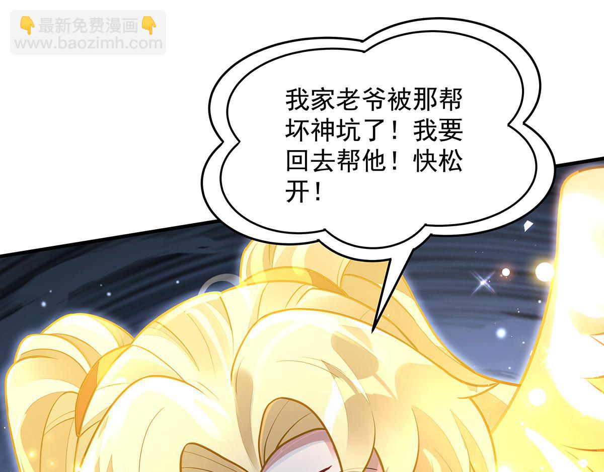 我的女徒弟們都是未來諸天大佬 - 第353話 重返九幽(3/4) - 5