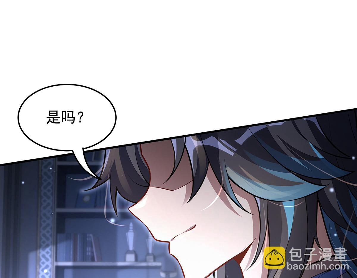 我的女徒弟們都是未來諸天大佬 - 第353話 重返九幽(3/4) - 8