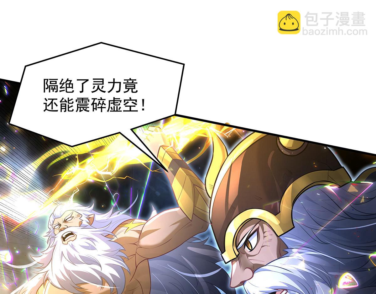 我的女徒弟們都是未來諸天大佬 - 第353話 重返九幽(1/4) - 3