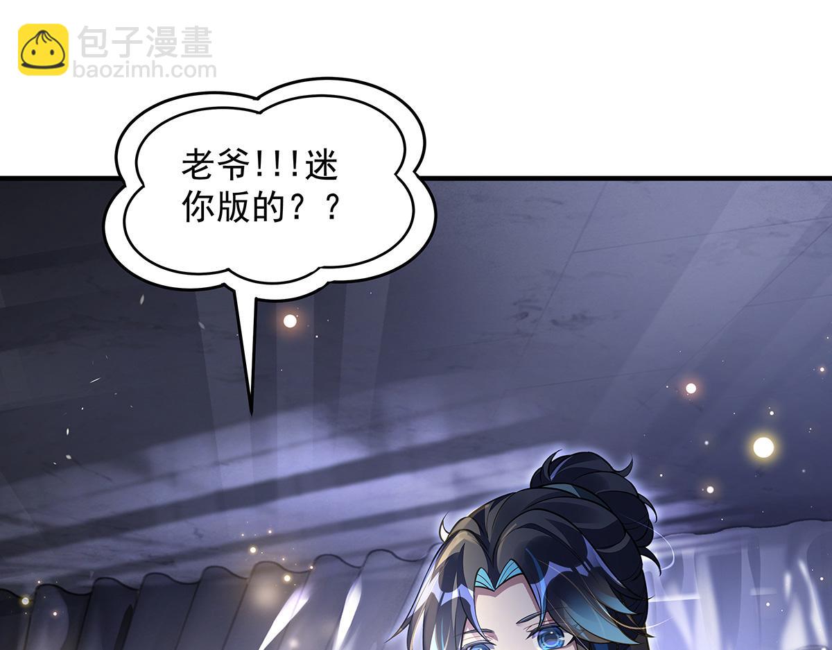 我的女徒弟們都是未來諸天大佬 - 第353話 重返九幽(3/4) - 6