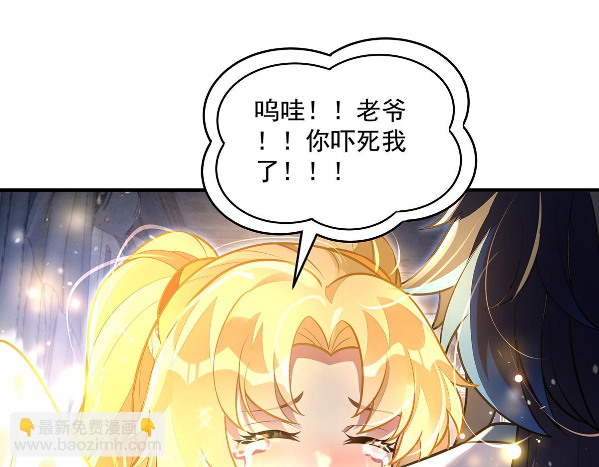 我的女徒弟們都是未來諸天大佬 - 第353話 重返九幽(3/4) - 2