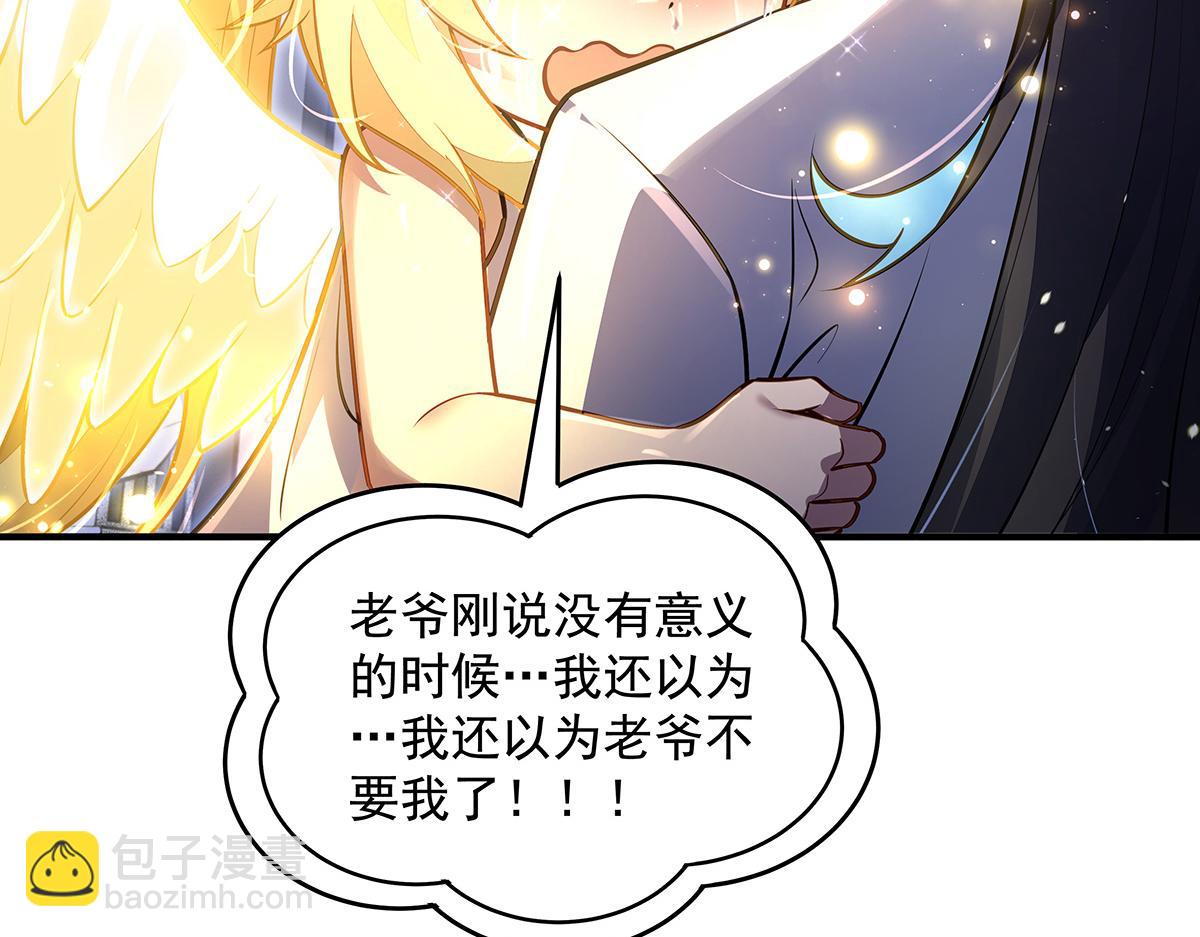 我的女徒弟們都是未來諸天大佬 - 第353話 重返九幽(3/4) - 3