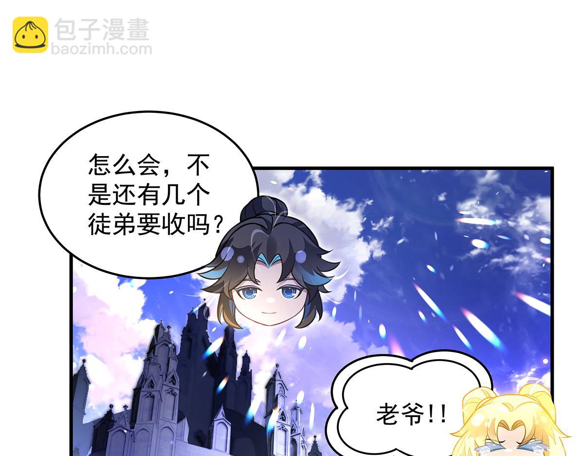 我的女徒弟們都是未來諸天大佬 - 第353話 重返九幽(3/4) - 5