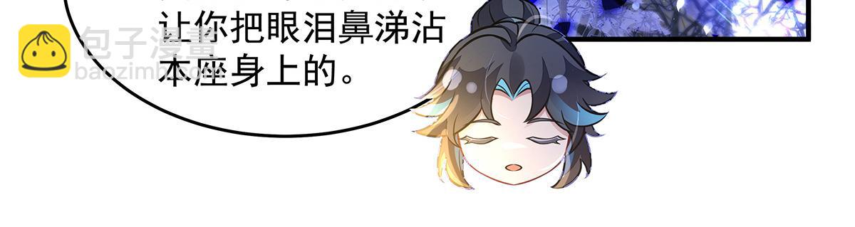 我的女徒弟們都是未來諸天大佬 - 第353話 重返九幽(3/4) - 8