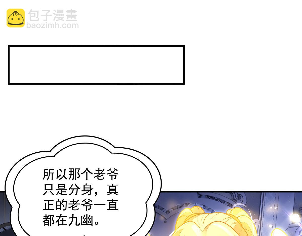 我的女徒弟們都是未來諸天大佬 - 第353話 重返九幽(3/4) - 1