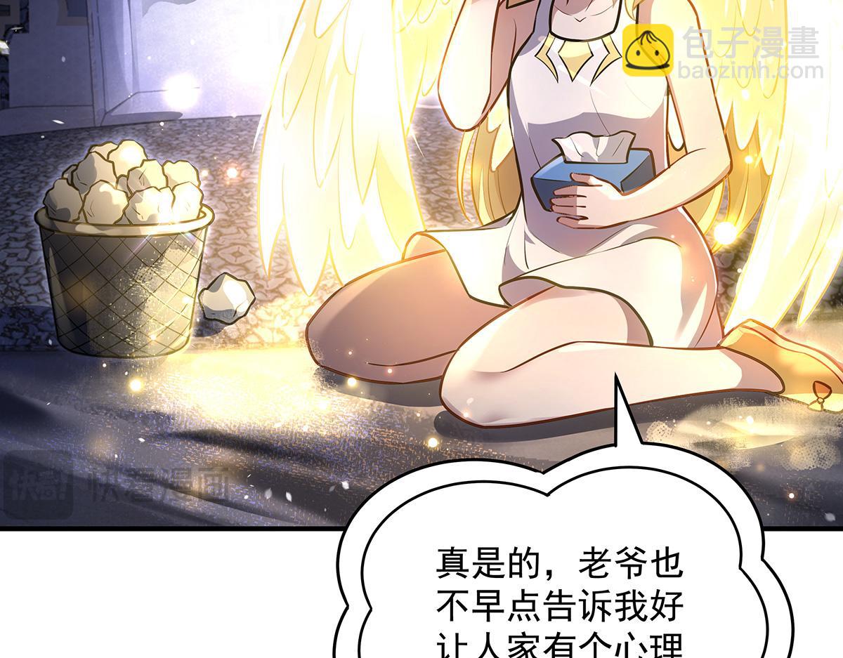 我的女徒弟們都是未來諸天大佬 - 第353話 重返九幽(3/4) - 3