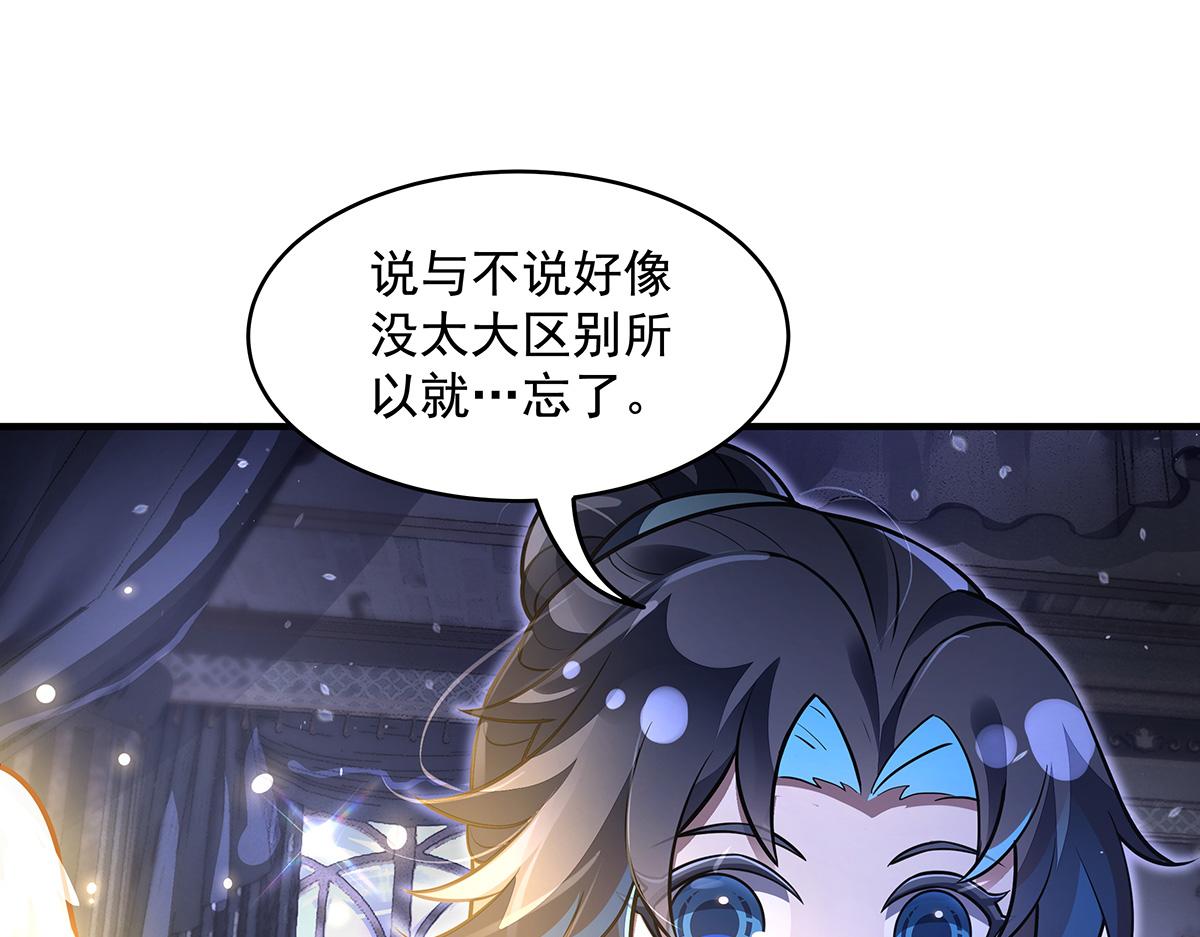 我的女徒弟們都是未來諸天大佬 - 第353話 重返九幽(3/4) - 5