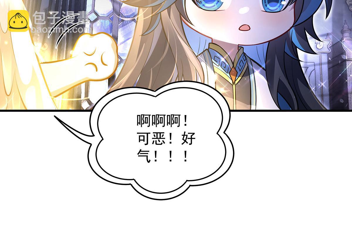 我的女徒弟們都是未來諸天大佬 - 第353話 重返九幽(3/4) - 6