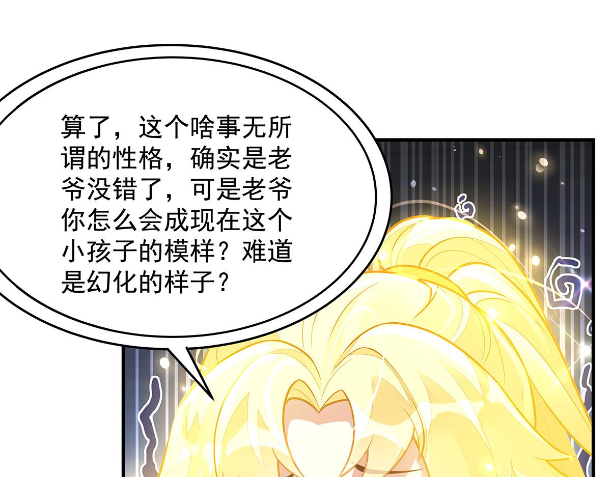 我的女徒弟們都是未來諸天大佬 - 第353話 重返九幽(3/4) - 7