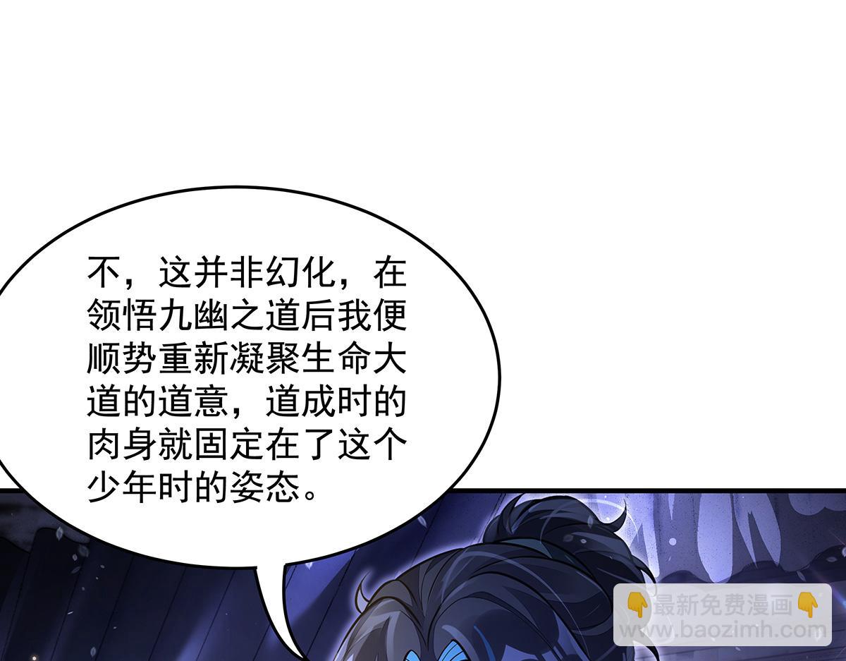 我的女徒弟們都是未來諸天大佬 - 第353話 重返九幽(3/4) - 1