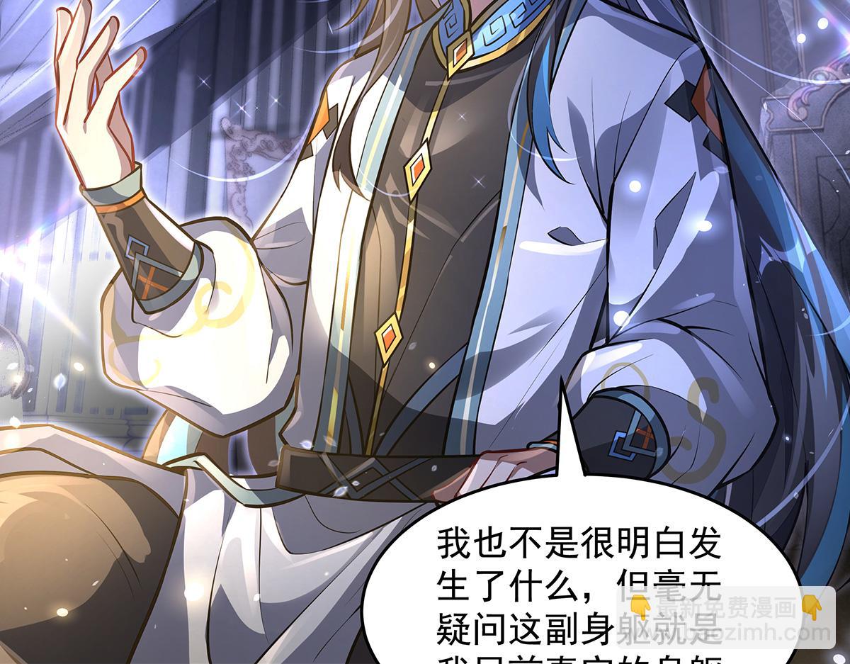 我的女徒弟們都是未來諸天大佬 - 第353話 重返九幽(3/4) - 3