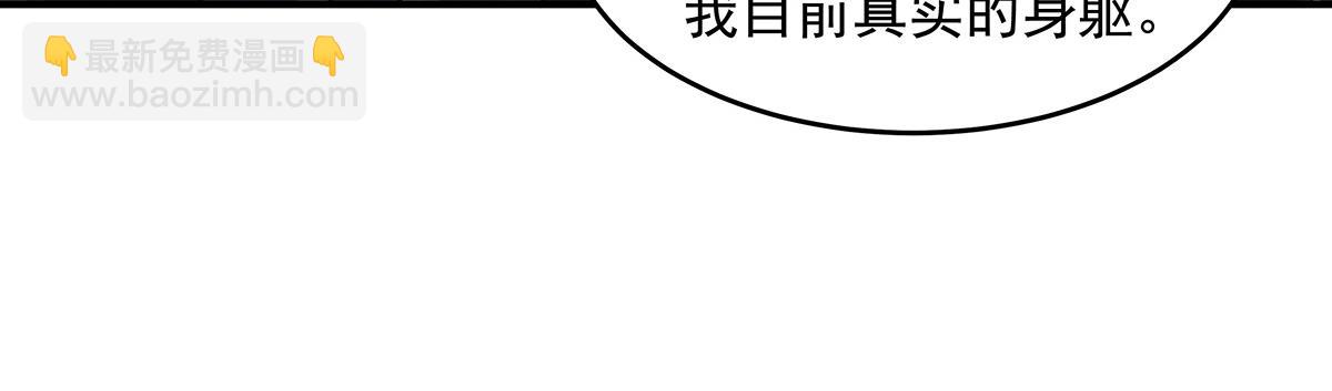 我的女徒弟們都是未來諸天大佬 - 第353話 重返九幽(3/4) - 4