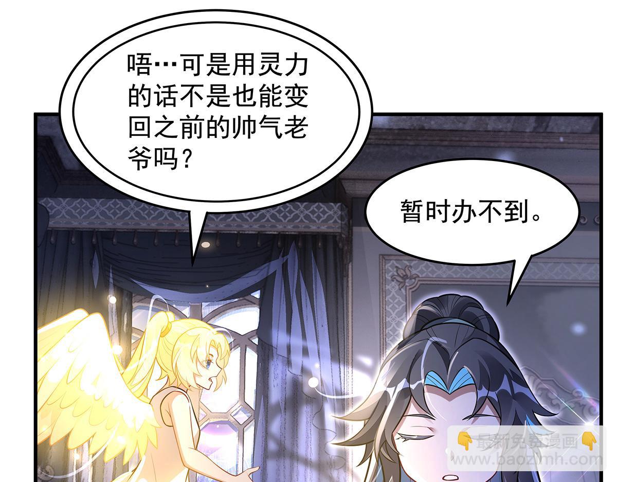 我的女徒弟們都是未來諸天大佬 - 第353話 重返九幽(3/4) - 5