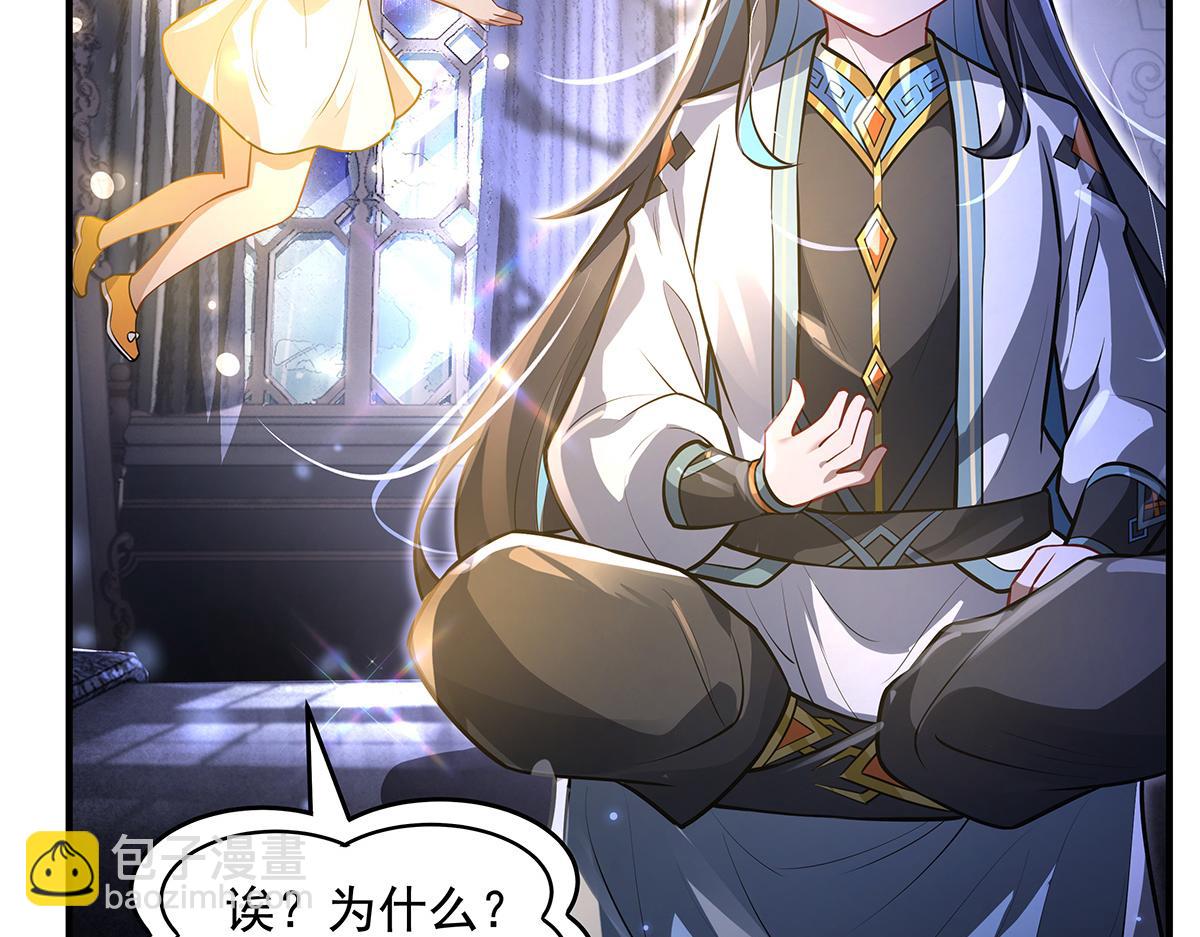 我的女徒弟們都是未來諸天大佬 - 第353話 重返九幽(3/4) - 6