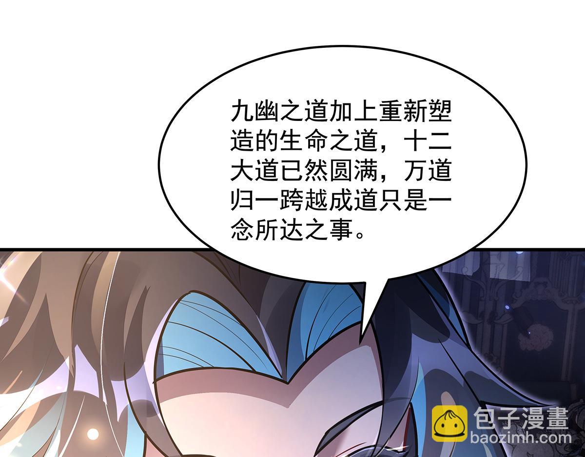 我的女徒弟們都是未來諸天大佬 - 第353話 重返九幽(3/4) - 8