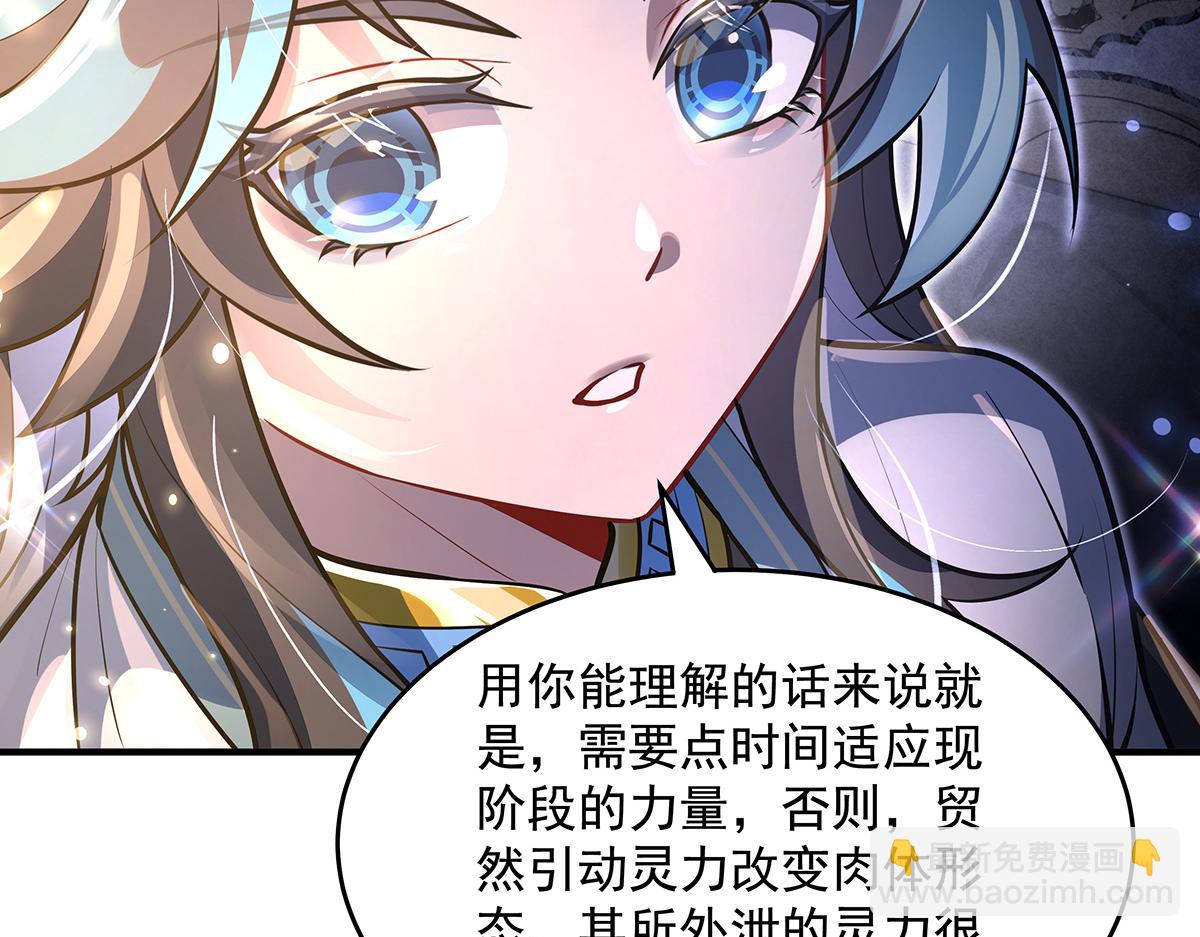 我的女徒弟們都是未來諸天大佬 - 第353話 重返九幽(3/4) - 1