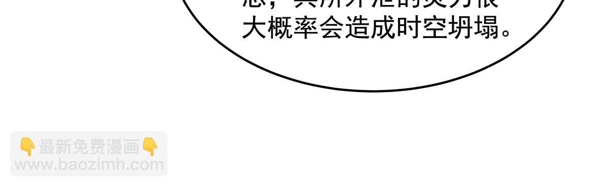 我的女徒弟們都是未來諸天大佬 - 第353話 重返九幽(3/4) - 2