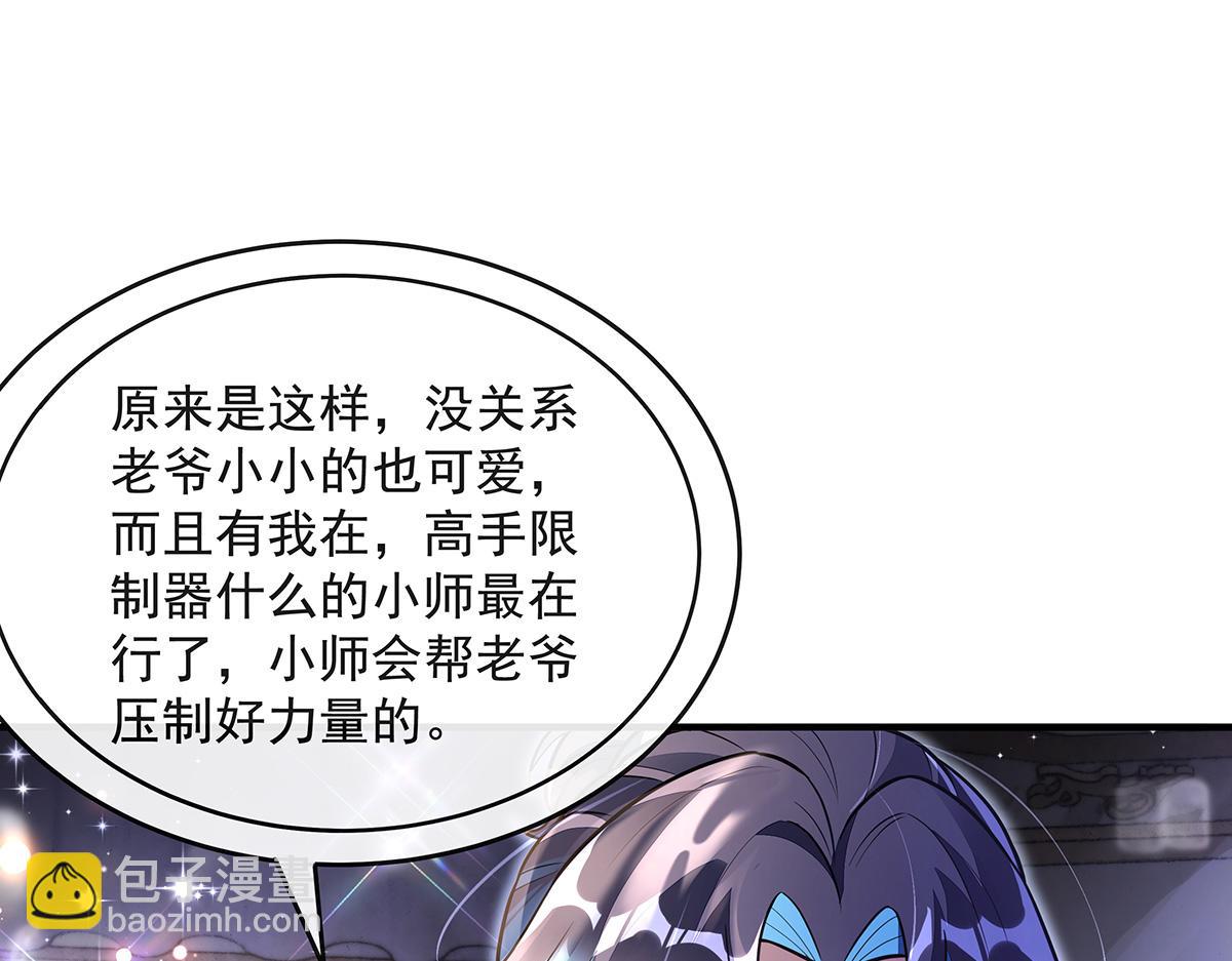 我的女徒弟們都是未來諸天大佬 - 第353話 重返九幽(3/4) - 3