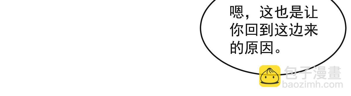 我的女徒弟們都是未來諸天大佬 - 第353話 重返九幽(3/4) - 5