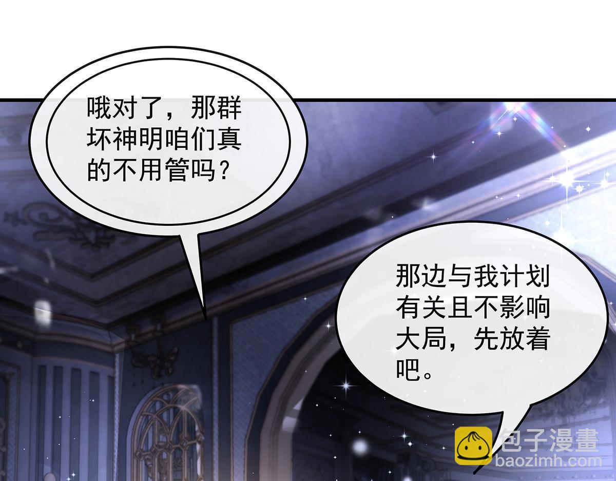 我的女徒弟們都是未來諸天大佬 - 第353話 重返九幽(3/4) - 6