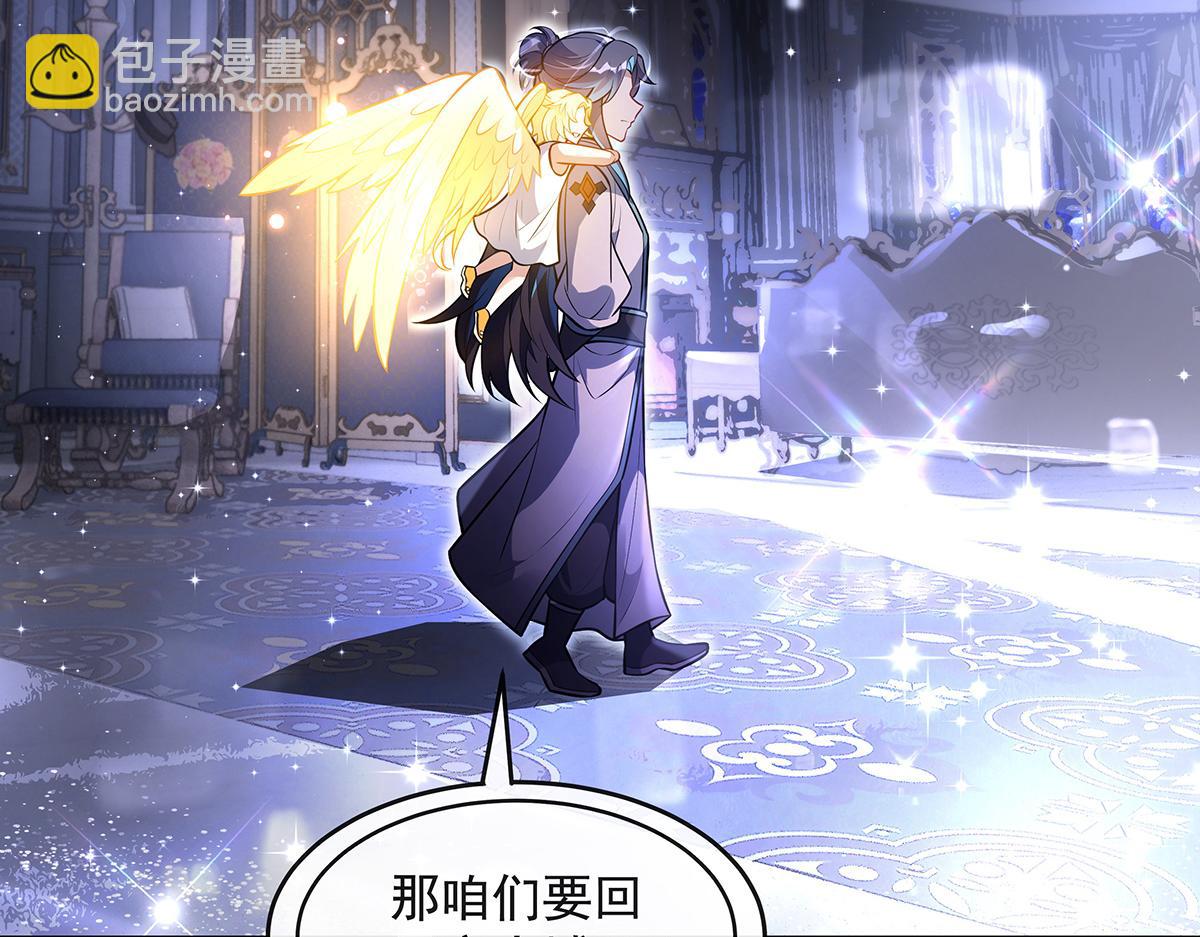 我的女徒弟們都是未來諸天大佬 - 第353話 重返九幽(3/4) - 7