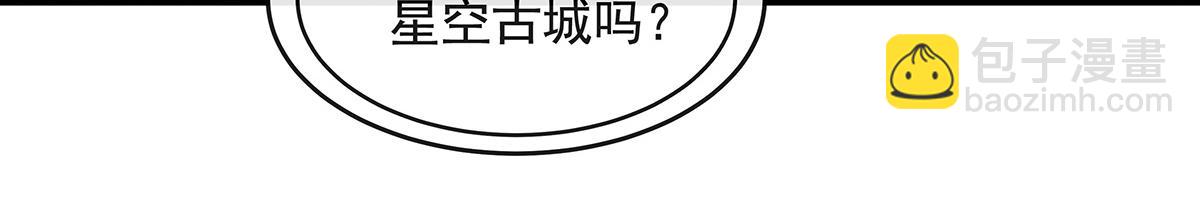 我的女徒弟們都是未來諸天大佬 - 第353話 重返九幽(3/4) - 8