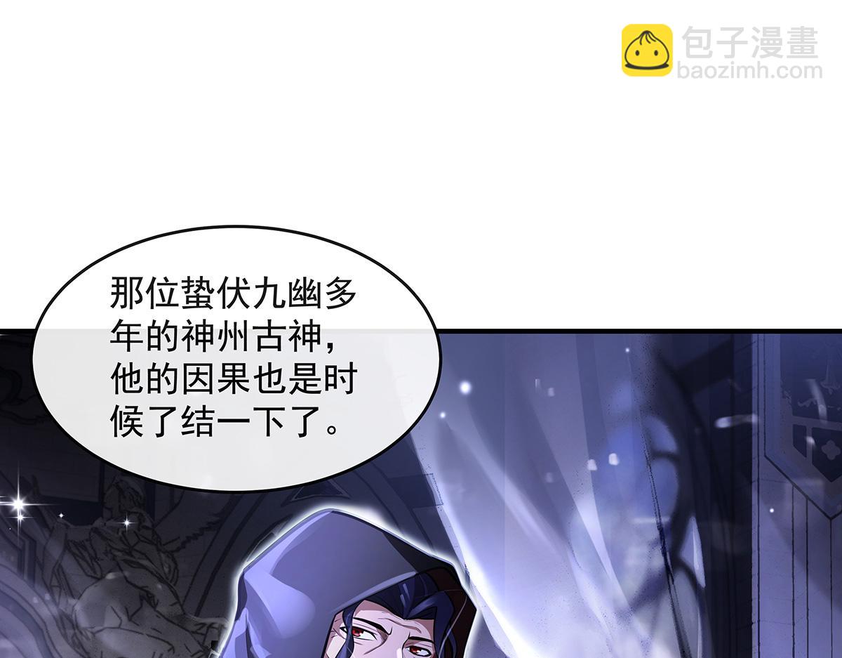 我的女徒弟們都是未來諸天大佬 - 第353話 重返九幽(4/4) - 3