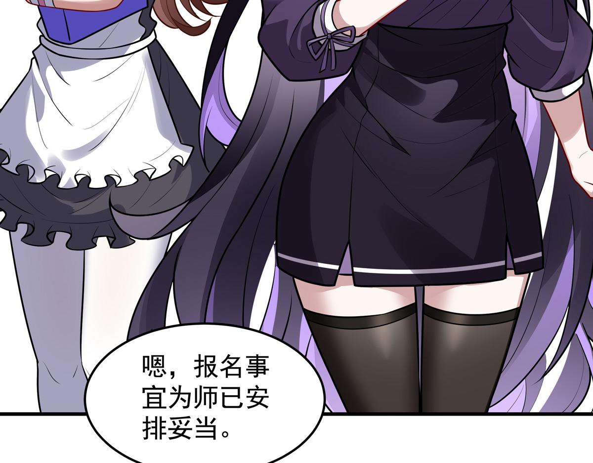 我的女徒弟們都是未來諸天大佬 - 第353話 重返九幽(4/4) - 1