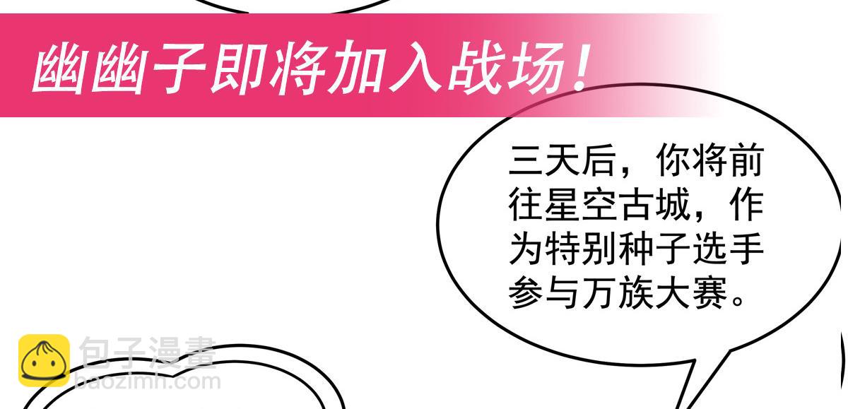 我的女徒弟們都是未來諸天大佬 - 第353話 重返九幽(4/4) - 2