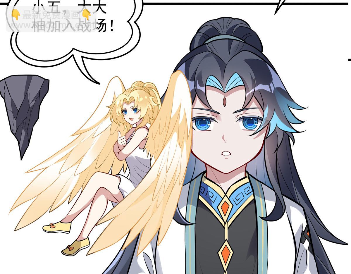 我的女徒弟們都是未來諸天大佬 - 第353話 重返九幽(4/4) - 3