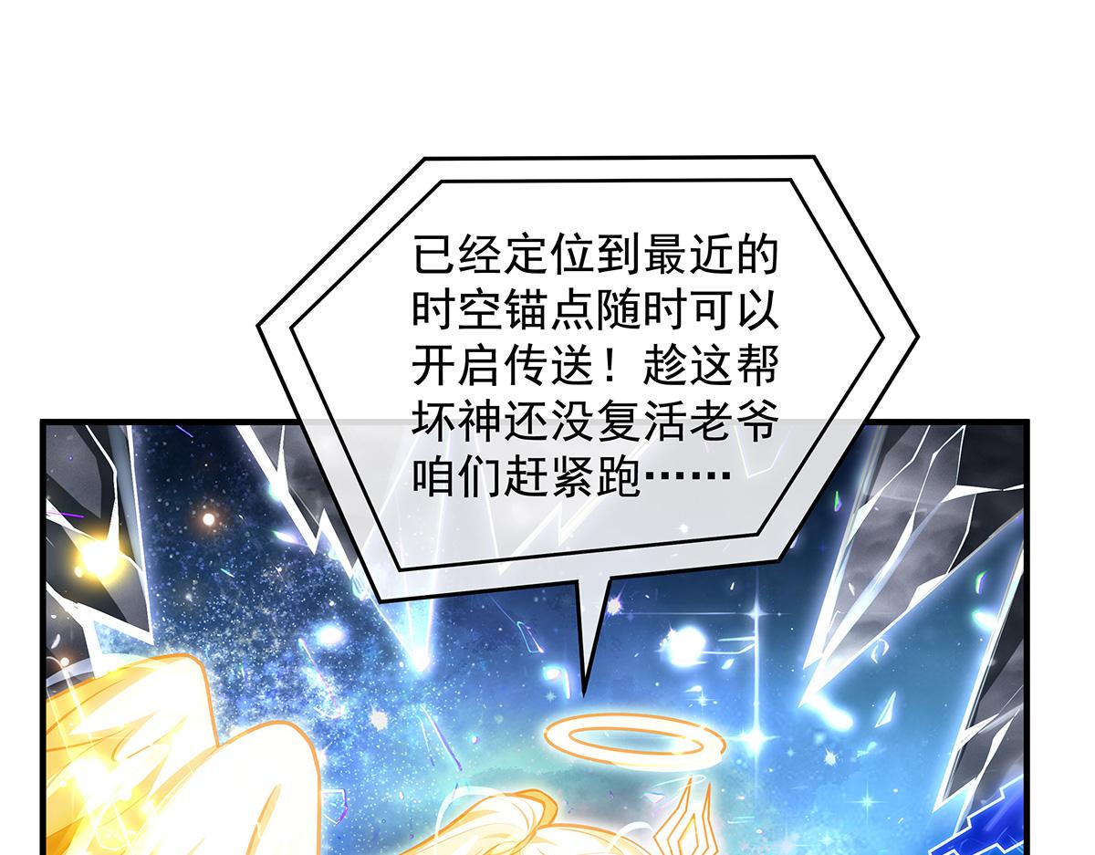 我的女徒弟們都是未來諸天大佬 - 第353話 重返九幽(1/4) - 1