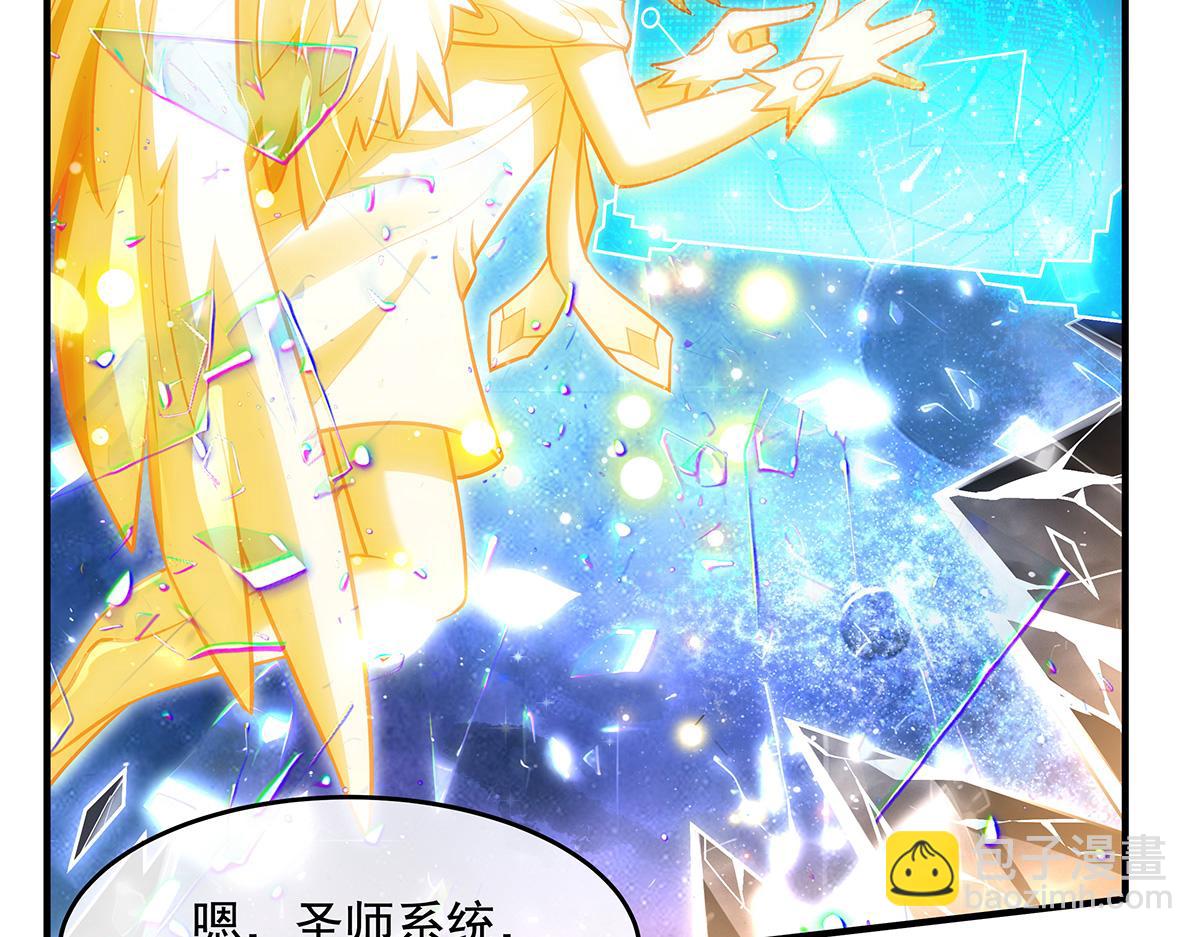 我的女徒弟們都是未來諸天大佬 - 第353話 重返九幽(1/4) - 3