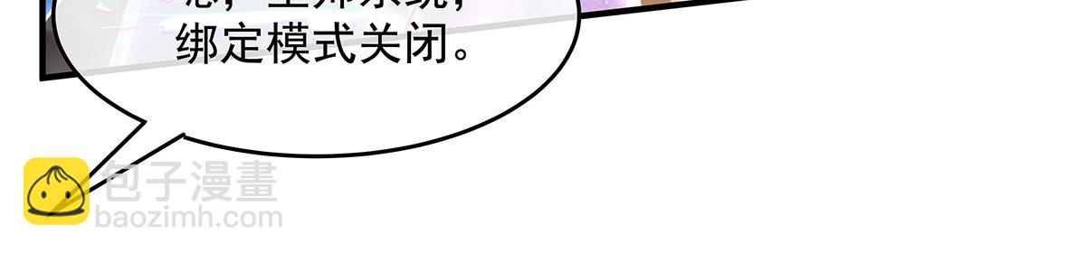 我的女徒弟們都是未來諸天大佬 - 第353話 重返九幽(1/4) - 4