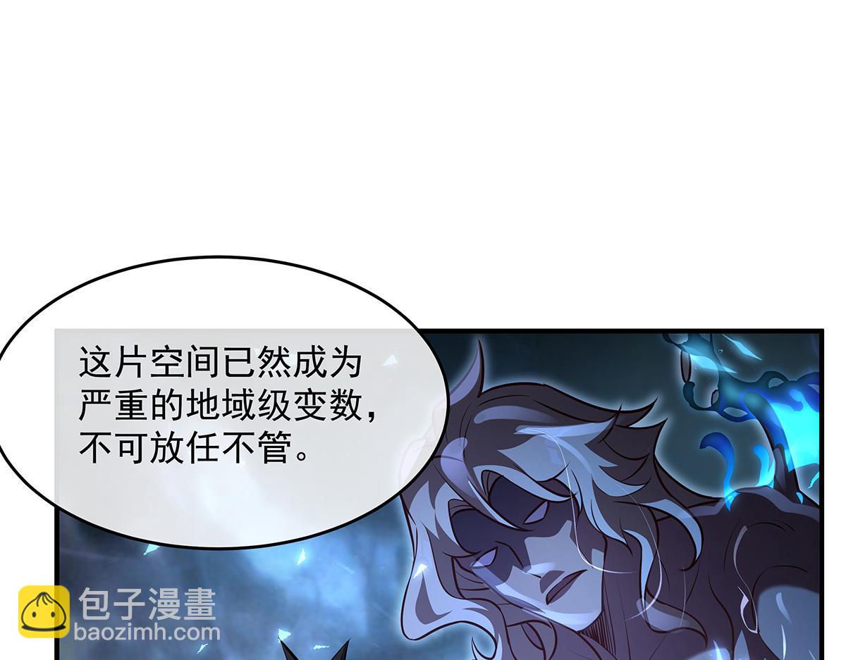 我的女徒弟們都是未來諸天大佬 - 第353話 重返九幽(1/4) - 7