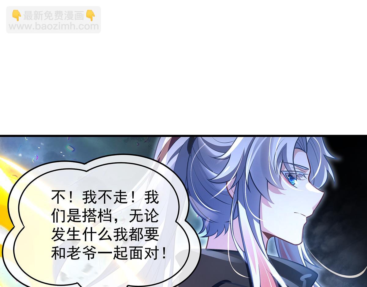 我的女徒弟們都是未來諸天大佬 - 第353話 重返九幽(1/4) - 7