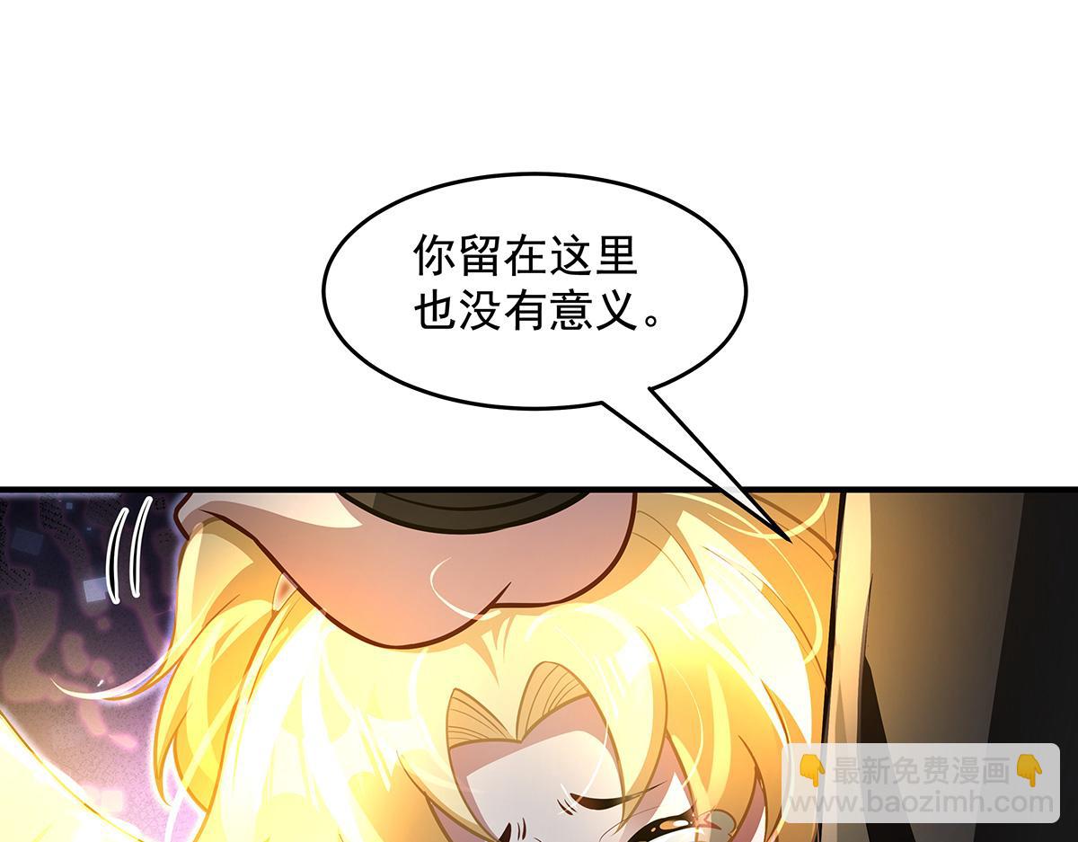 我的女徒弟們都是未來諸天大佬 - 第353話 重返九幽(2/4) - 5