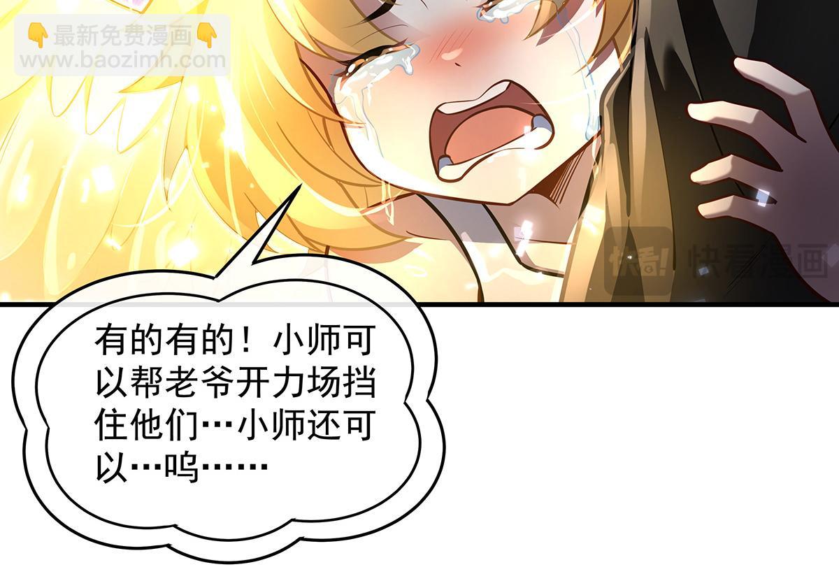 我的女徒弟們都是未來諸天大佬 - 第353話 重返九幽(2/4) - 6