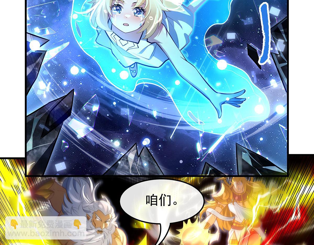 我的女徒弟們都是未來諸天大佬 - 第353話 重返九幽(2/4) - 1