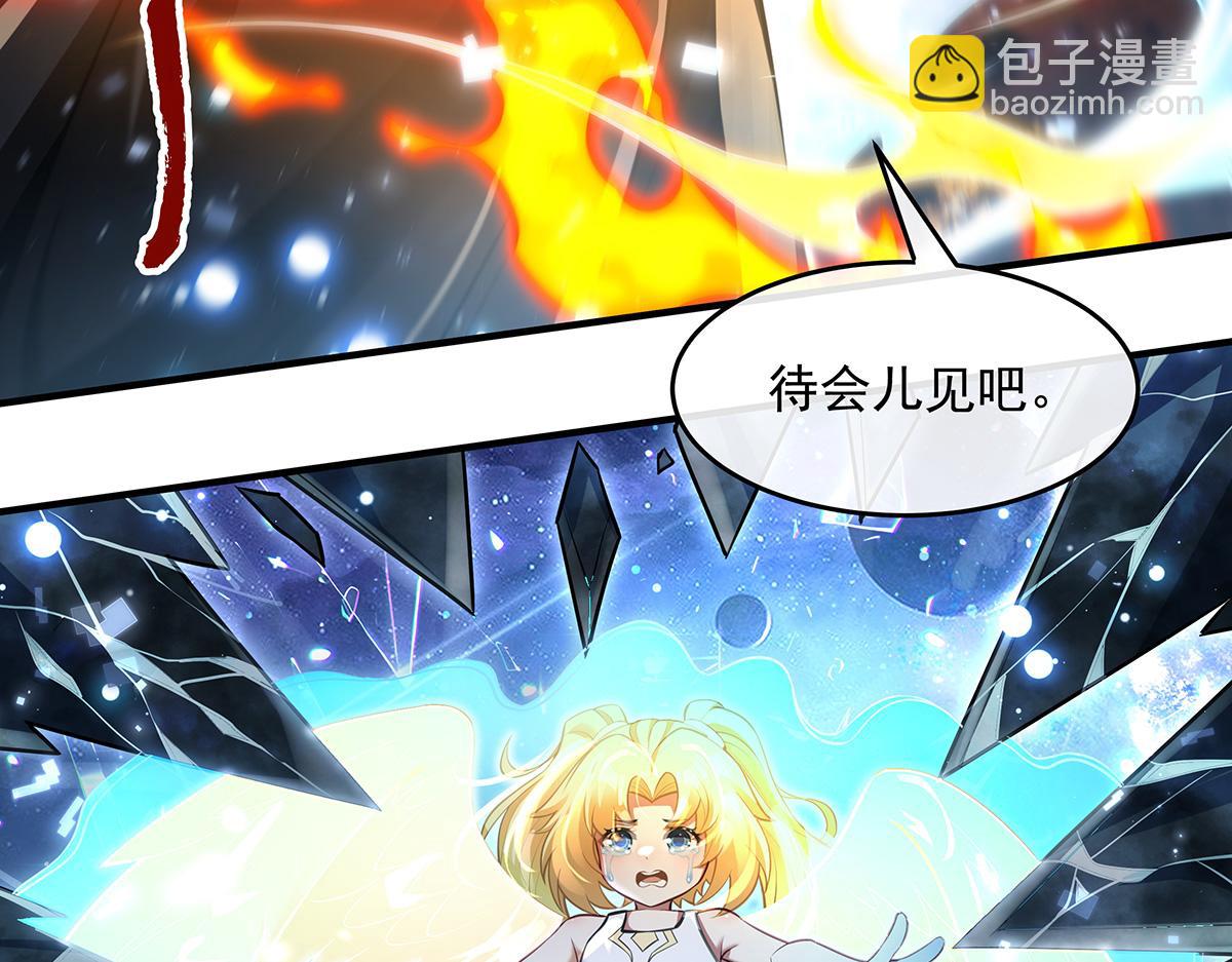 我的女徒弟們都是未來諸天大佬 - 第353話 重返九幽(2/4) - 5