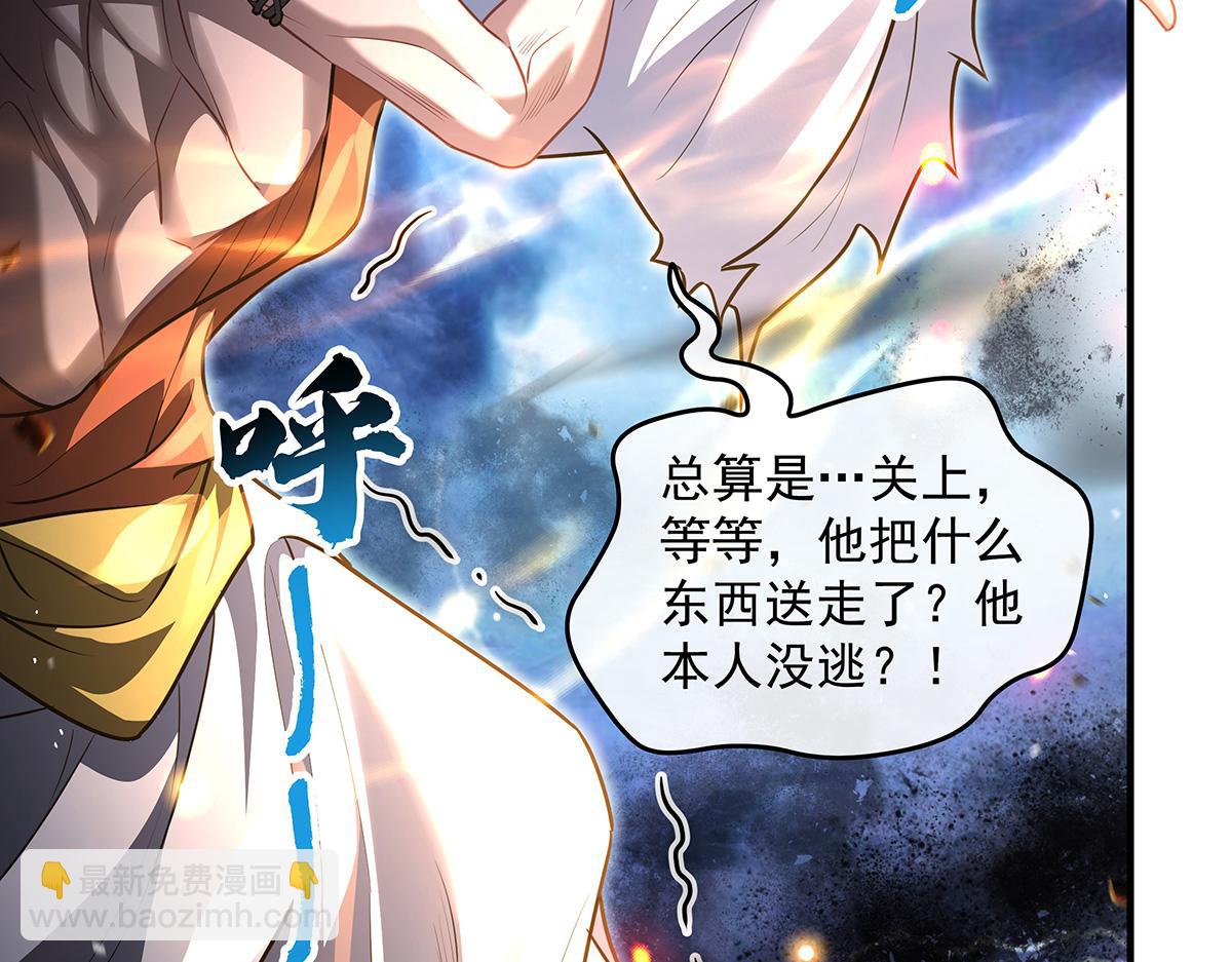 我的女徒弟們都是未來諸天大佬 - 第353話 重返九幽(2/4) - 2